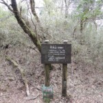 Gipfel des Mt. Byobu Gipfel des Mt. Byobu